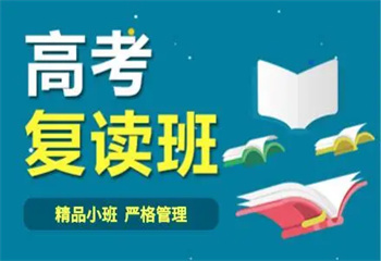 珠海香洲区top10大25届高考复读文化课全年集训学校排名汇总