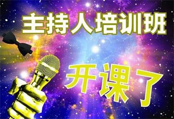 福建省内10大婚礼主持人培训机构榜单汇总一览