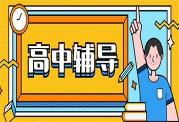 口碑不错!武汉10大高三全科一对一辅导机构名单汇总一览