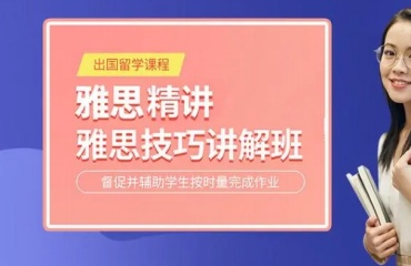 国内线下10大口碑好的雅思辅导机构排行榜一览