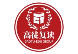 广东高徒复读学校