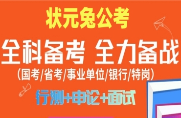 江苏事业编考试培训机构前十大排名榜