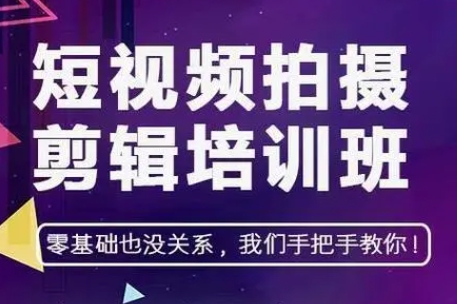 杭州抖音短视频剪辑培训机构前十大榜单一览