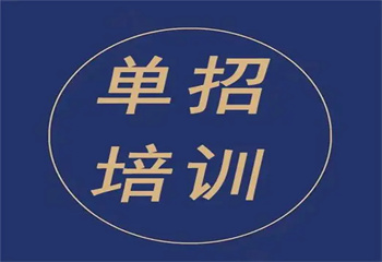 陕西西安单招全日制集训学校十大名单榜一览