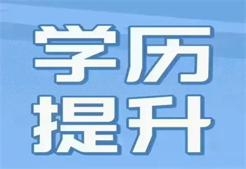 安徽省内十大成考专升本学历提升培训机构名单公布一览