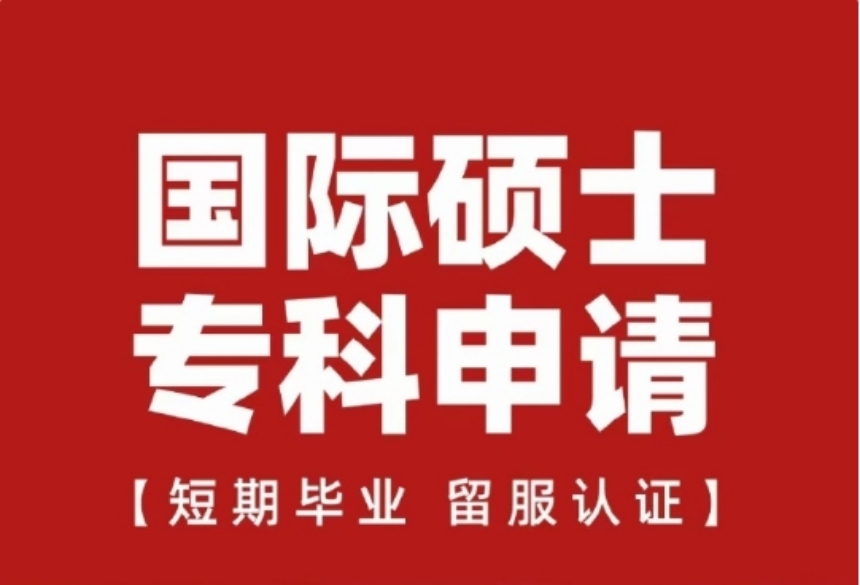 国内斯里兰卡全日制硕士申请机构前十大排名一览