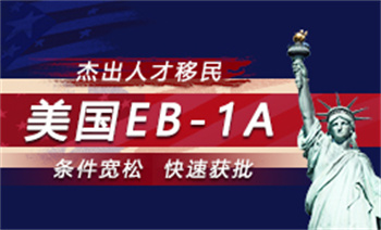 山东十大国内申请美国移民的中介机构口碑榜汇总