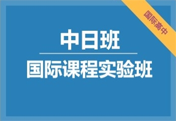 杭州top10日本国际高中申请机构名单今日公布