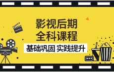 国内口碑好的影视后期制作全科培训机构10大排名一览