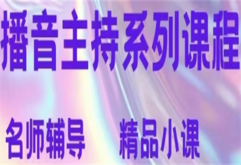 国内top10播音主持艺考培训学校名单介绍一览