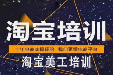 义乌抖音淘宝电商运营培训机构10大名单一览