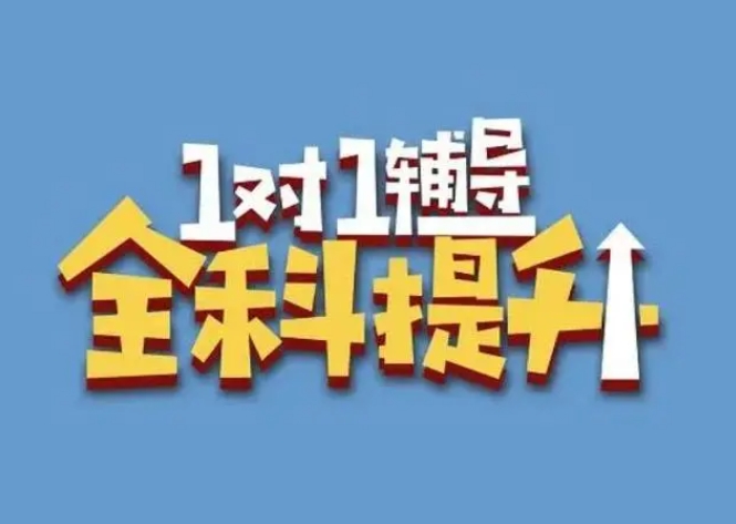 郑州郑东新区10大初中数学课外辅导机构名单榜一览