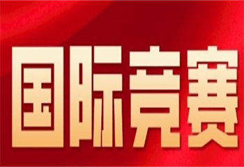 上海十大高含金量国际竞赛培训机构排行榜汇总