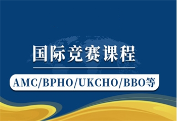 揭秘!国内top10国际竞赛培训机构排名新出炉