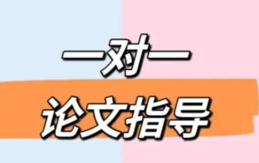 国内专业的硕士毕业论文指导机构10大排行榜单