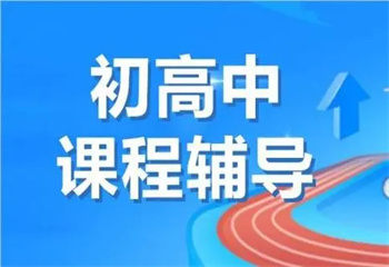 山东潍坊10大初三中考寒假补习集训班排名甄选