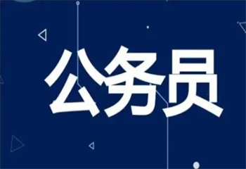 十大国内公务员国考面试辅导课程机构名单汇总