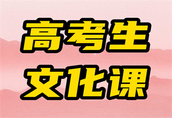 山东寿光10大高三百日冲刺辅导机构更新榜一览