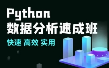 国内Python开发工程师就业培训机构10大实力排名一览