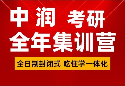 昆明全日制寄宿考研辅导机构前十大名单揭晓