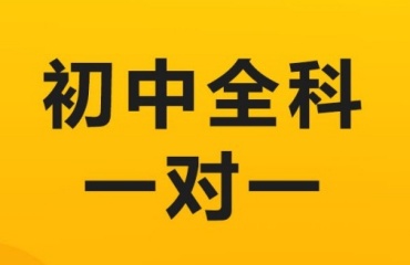 太原靠谱的初中一对一辅导机构2025排名更新一览