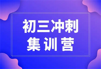 长沙开福区十大初三集训全日制1v1辅导机构名单榜公布