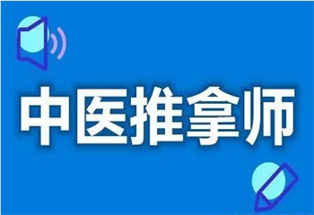 四川成都十大正规推拿正骨中医培训机构口碑榜介绍