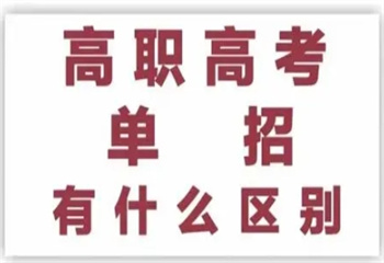 广东佛山top10高职单招考前封闭集训培训机构名单榜汇总