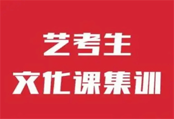 郑州中原区10大高考艺考文化课封闭式培训机构排名介绍