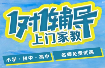 宁波十大家教老师一对一上门辅导排名名单一览