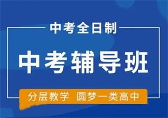 启承教育初三文化课集训