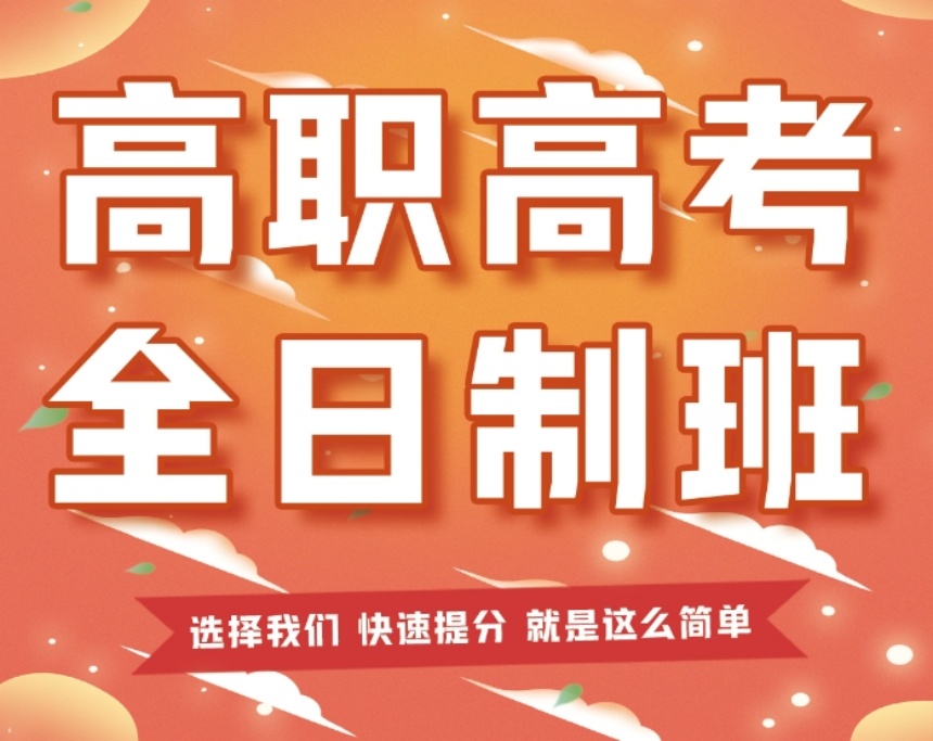 深圳龙岗口碑好的2025春季高考辅导机构排行榜出炉一览