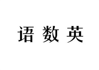 2025天津5大高一集训热门辅导机构精选排名介绍