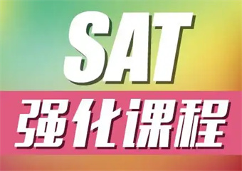 合肥5大SAT精品课程口碑好的培训机构top排行榜汇总