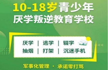 江西赣州军事化戒网瘾学校前十排名一览