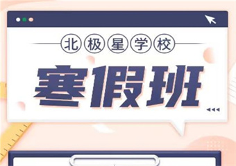 2025天津河西区8大寒假高三全冲刺补习班排名介绍