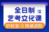 合肥10大高中艺考文化课封闭式辅导机构排名