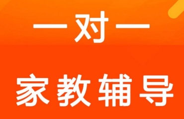 速览宁波鄞州区了上门家教十大辅导机构排名汇总