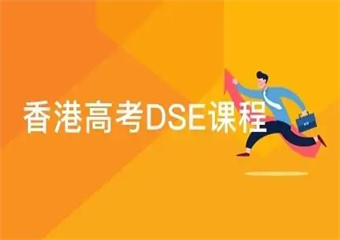  杭州5大DSE课程口碑好的培训班精选排名介绍