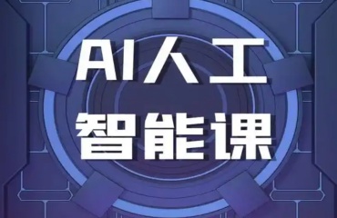 深圳AI人工智能开发培训机构五大排名更新一览