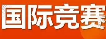 武汉5大AMC国际竞赛实力强的培训机构排名更新汇总