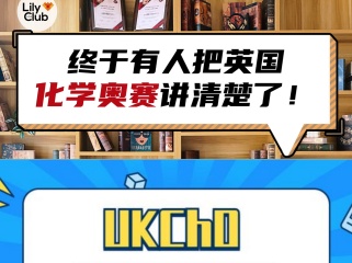 武汉8大UKCHO化学竞赛师资强大的培训机构排名介绍