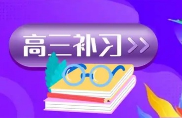 昆明市2025排名靠前十大高考补习补课辅导机构名单一览