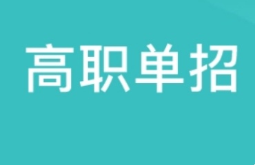 2025山西太原十大排名好的单招对口补习机构汇总一览