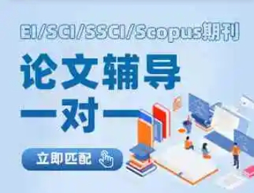 国内CCF论文发表指导机构十大排名榜单