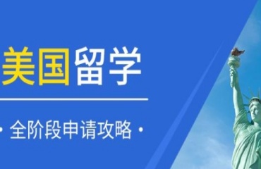 2025国内申请美国本/硕留学中介机构十大排名名单盘点一览