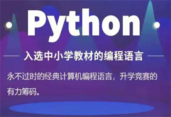 国内十大Python人工智能少儿编程培训机构排名一览