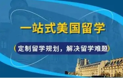 广州美国研究生留学中介机构前10大排名一览